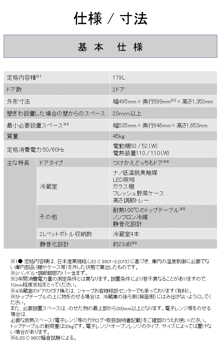 仕様書（アイリス）.png