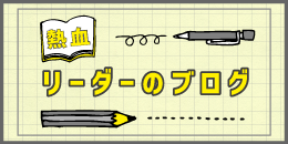 今年も宜しくお願い申し上げます。