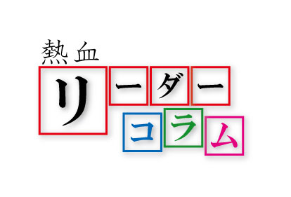 秋の繁忙期が終わりました。